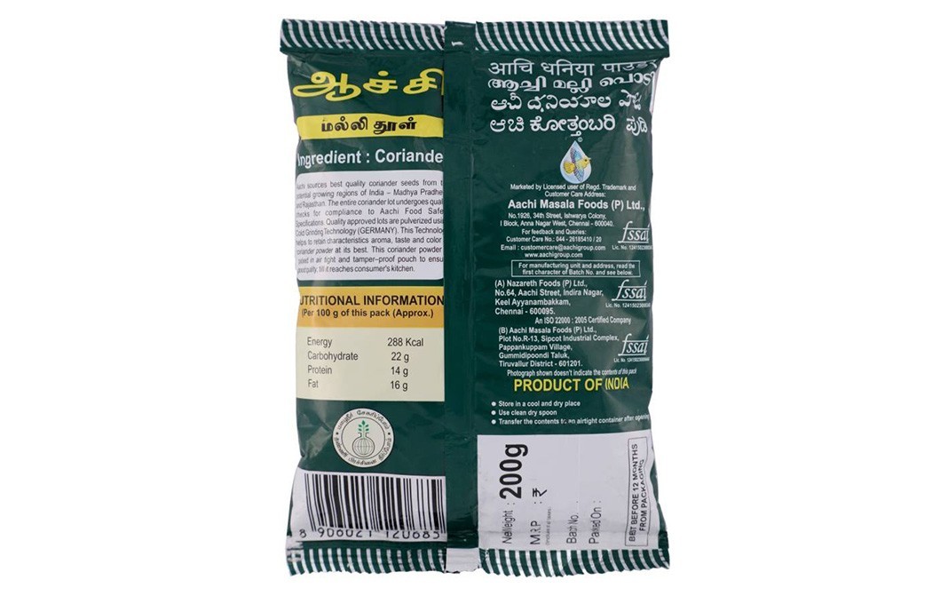 Aachi Coriander Powder    Pack  200 grams